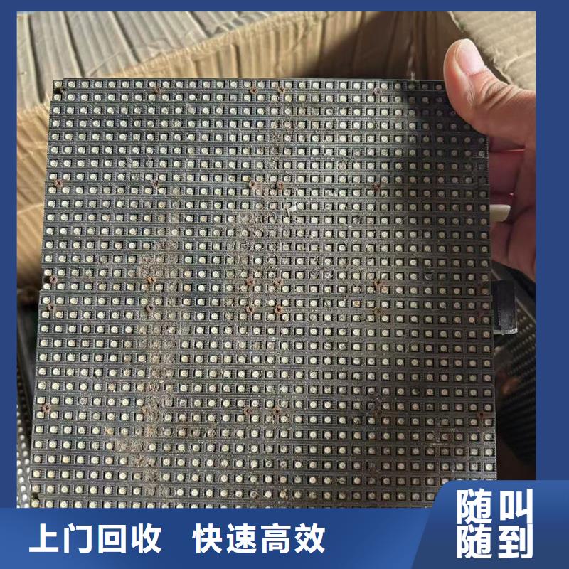 led屏回收回收公路照明铝基板随叫随到