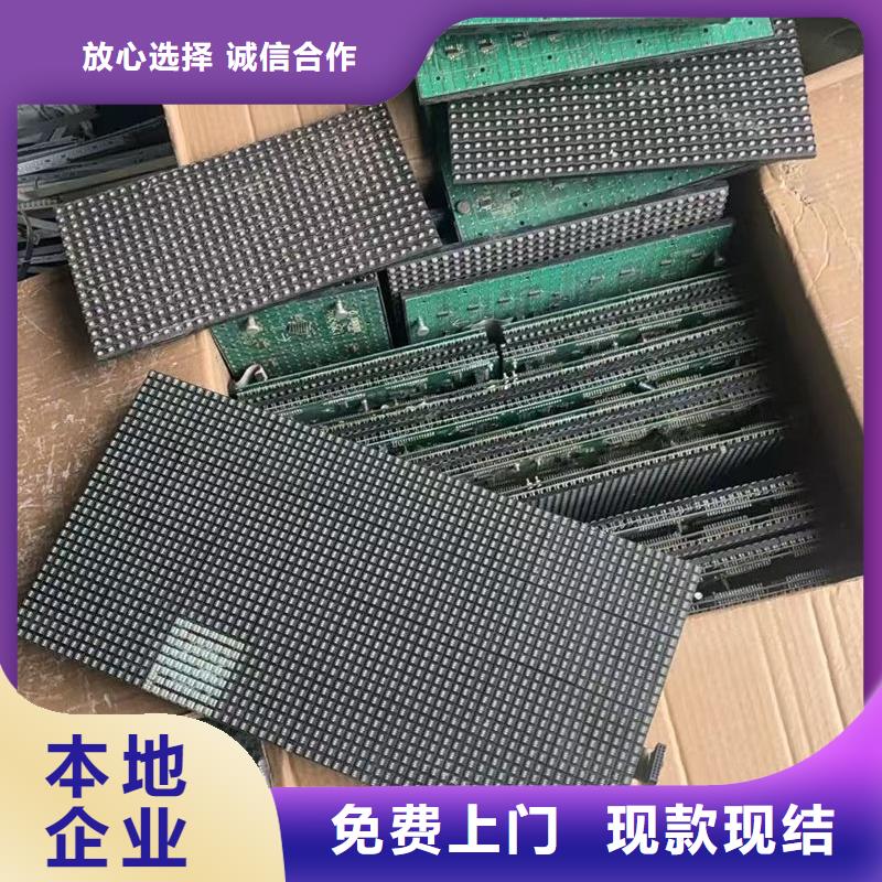 led屏回收-回收显示屏看货报价