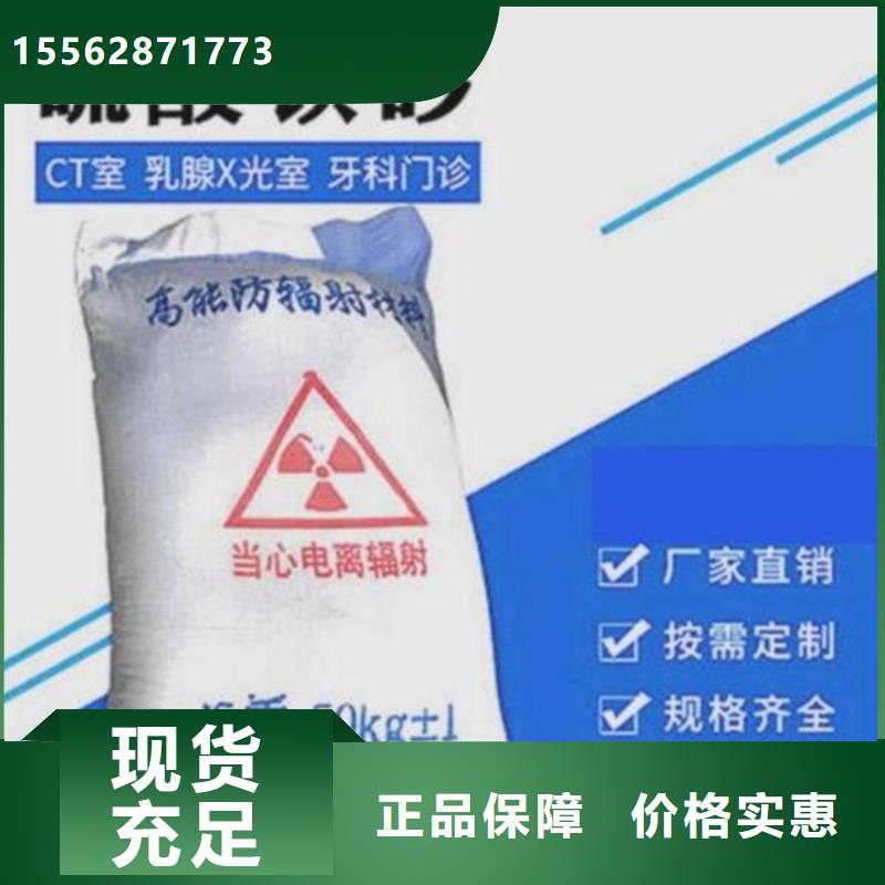 防辐射硫酸钡质量看得见