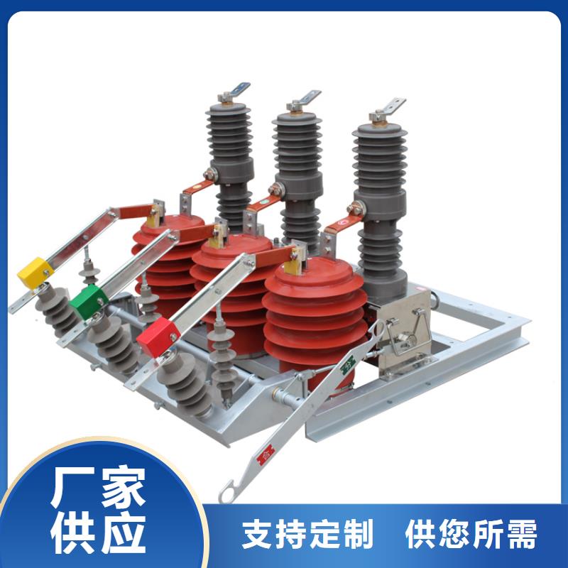 河北ZW32-40.5/630推荐商家