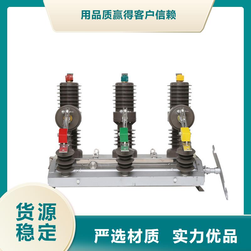 伊犁户内真空断路器精工打造