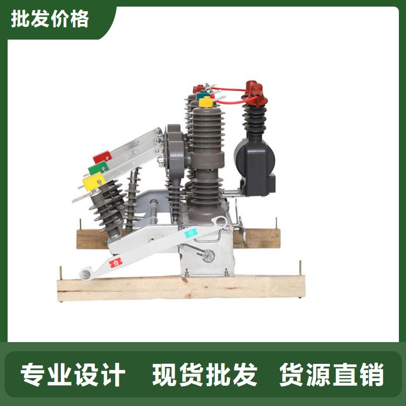 安顺ZW7A-40.5/1250-40真空断路器价格产地工厂售后无忧真空断路器价格