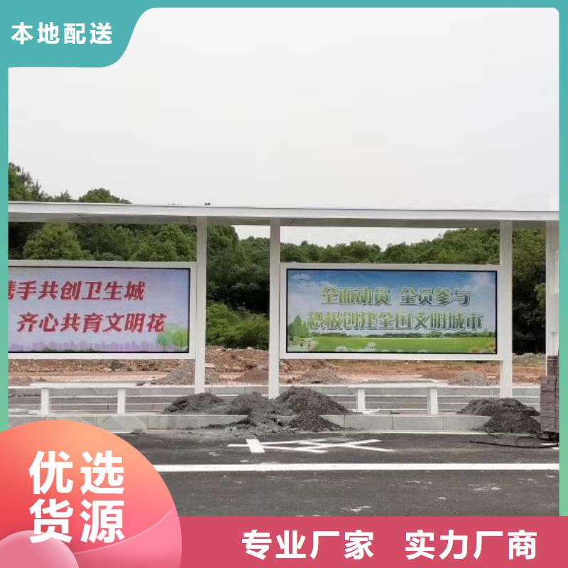 儋州市太阳能公交站台候车亭畅销全国