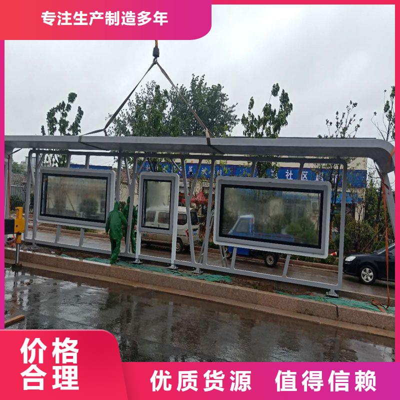 智能公交站台拥有核心技术优势同德公交站台
