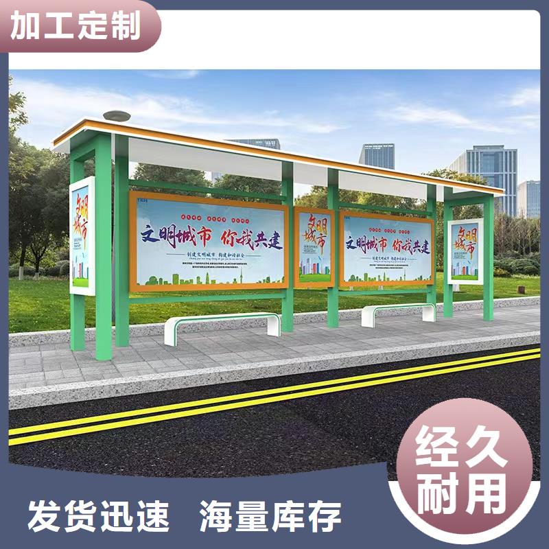 乡村公交站台候车亭定制厂家