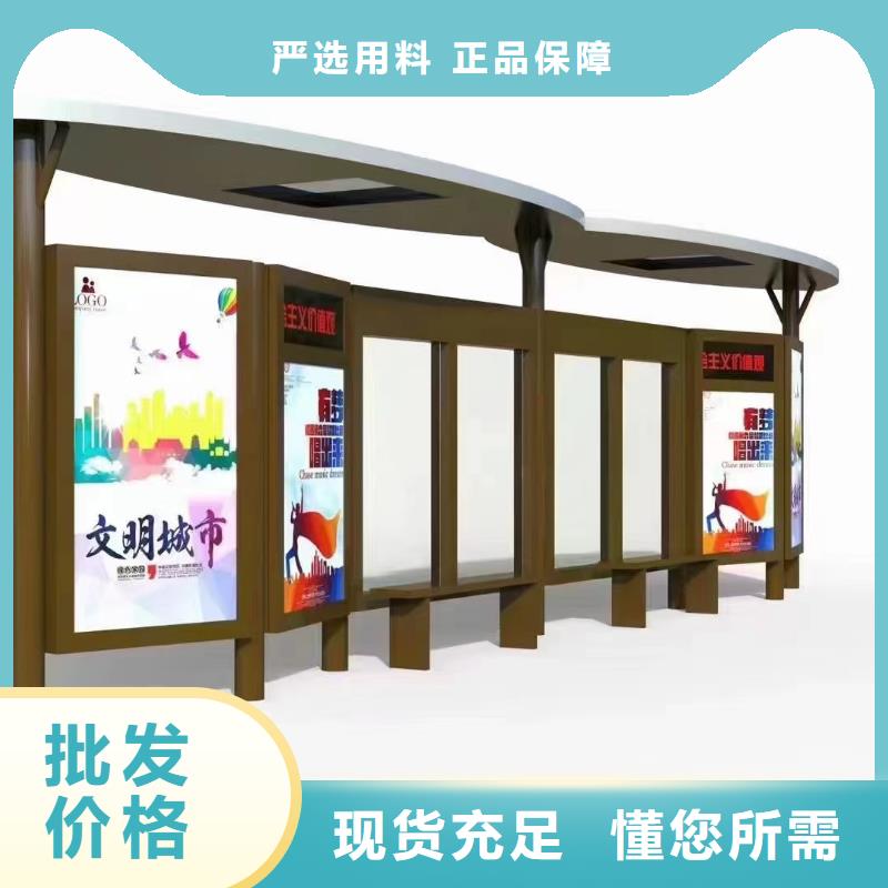 停车牌公交站台候车亭全国发货