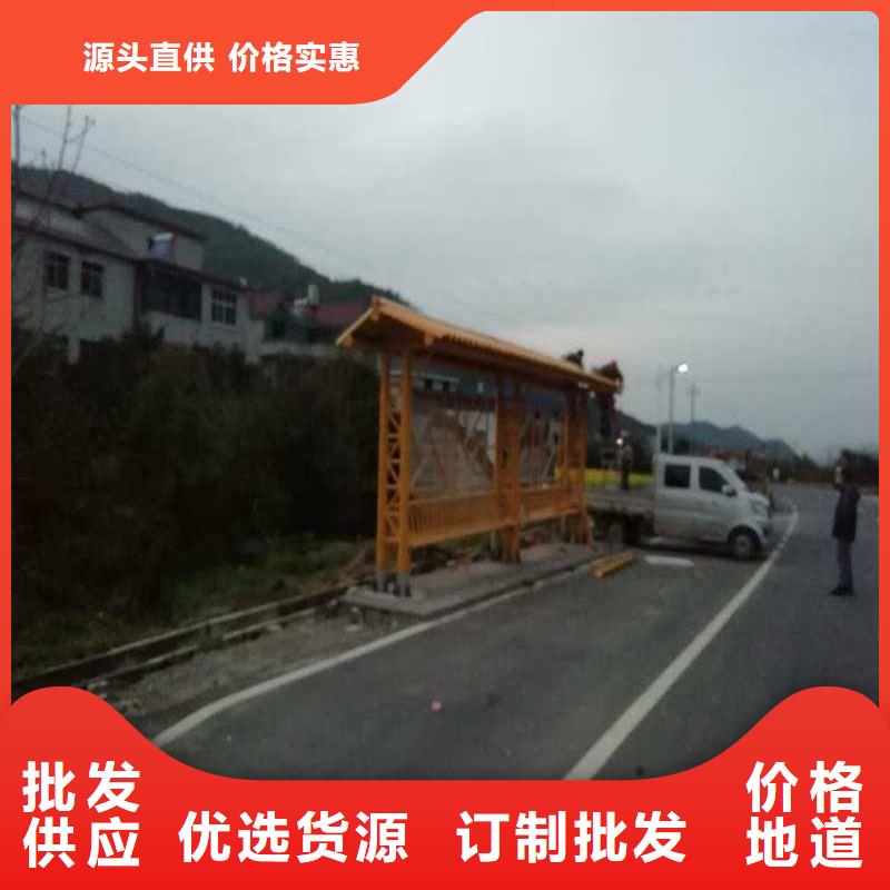 景观公交站台候车亭定制复古公交站台候车亭质量优