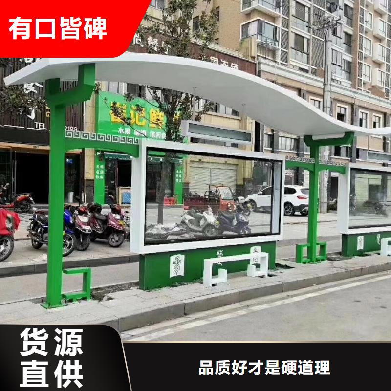 智慧公交站台候车亭厂家