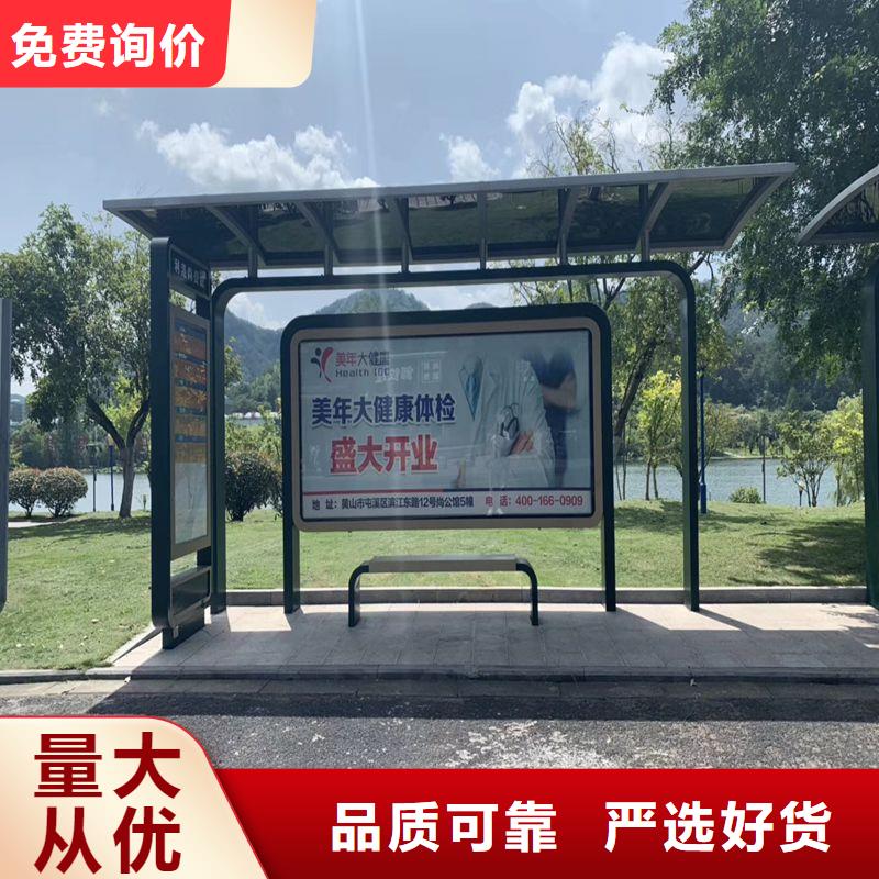 景区公交站台满足您多种采购需求景区公交站台