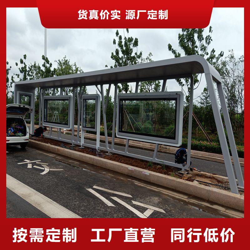 智慧公交站台候车亭施工队伍