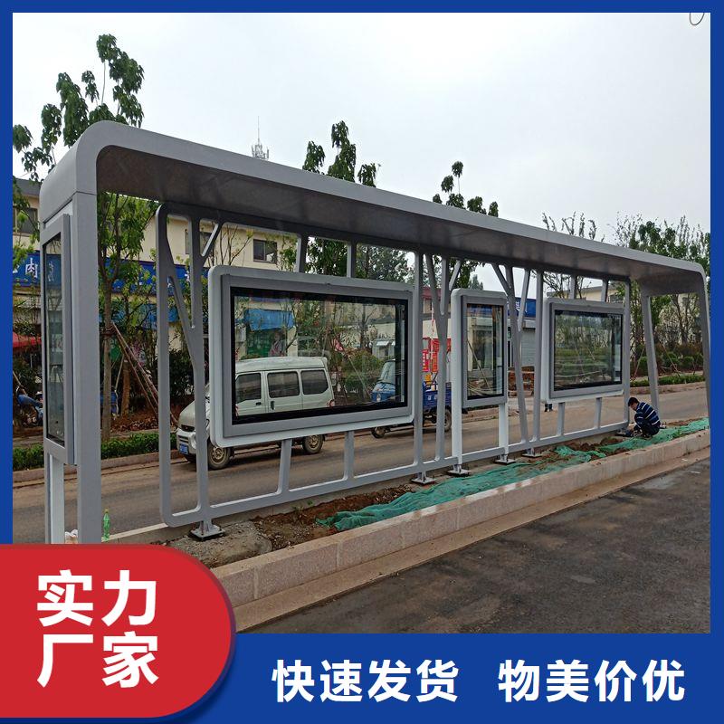乡村公交站台候车亭定制厂家