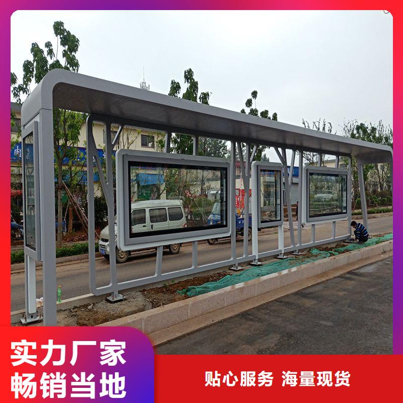 智慧公交站台候车亭施工队伍