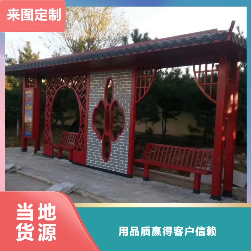 景观公交站台候车亭定制复古公交站台候车亭质量优