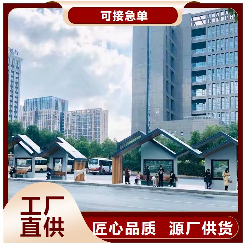 简易公交站台实力优品网红公交站台