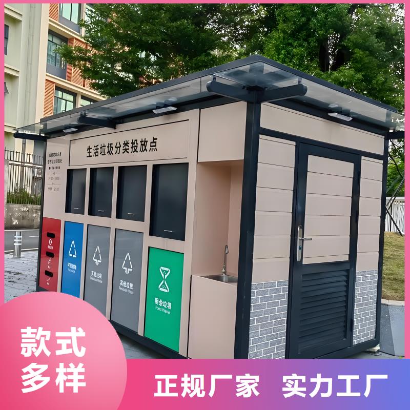 街道垃圾分类房品类齐全公园垃圾分类房