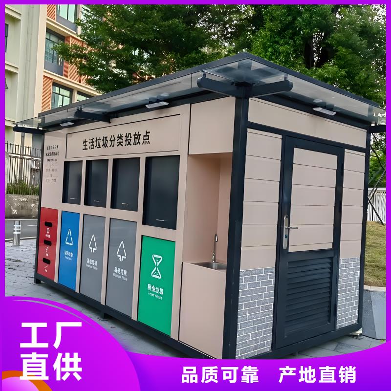 街道垃圾分类房精致工艺公园垃圾分类房