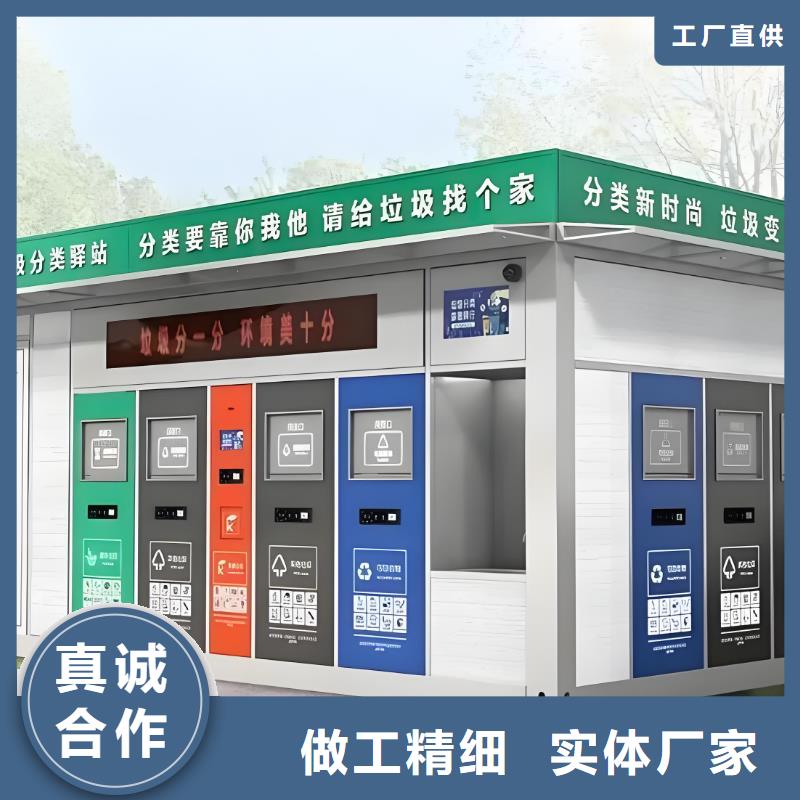 街道垃圾分类房质量三包公园垃圾分类房