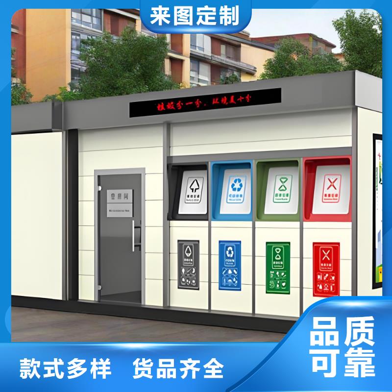 小区垃圾分类房质量三包社区垃圾分类房