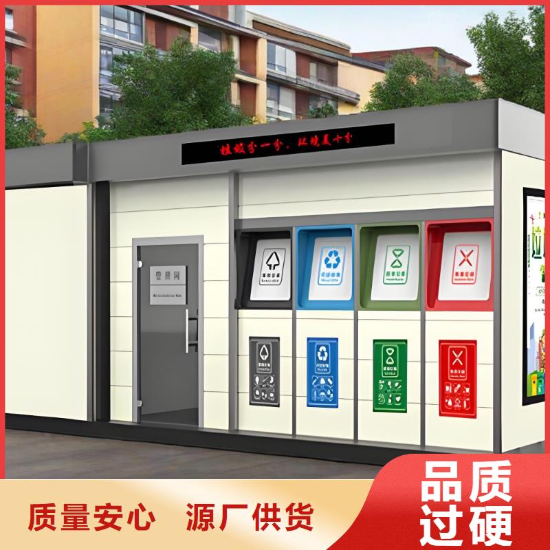 智能垃圾分类房精工细致打造户外垃圾分类房