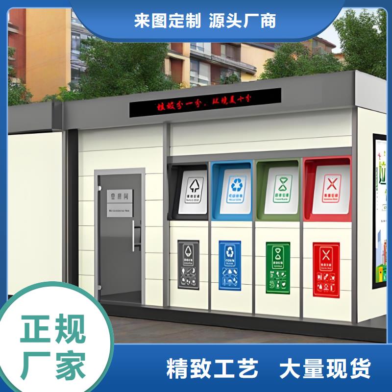 环卫垃圾分类房性能稳定小区垃圾分类房
