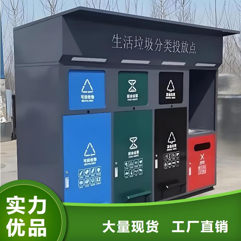 公园垃圾分类房精工细致打造移动垃圾分类房
