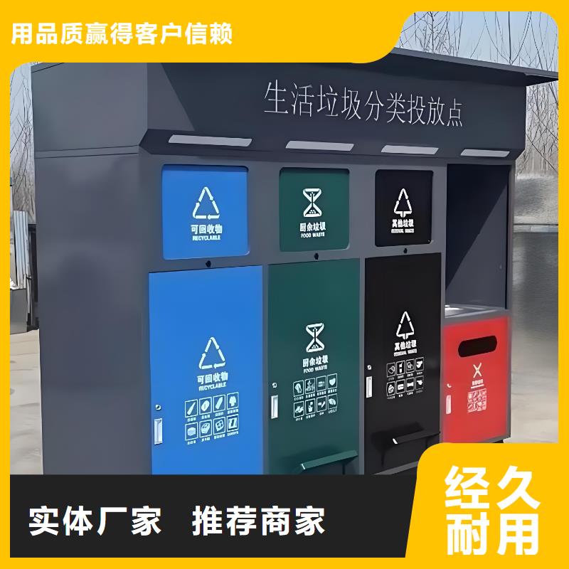 户外垃圾分类房质量安心环卫垃圾分类房