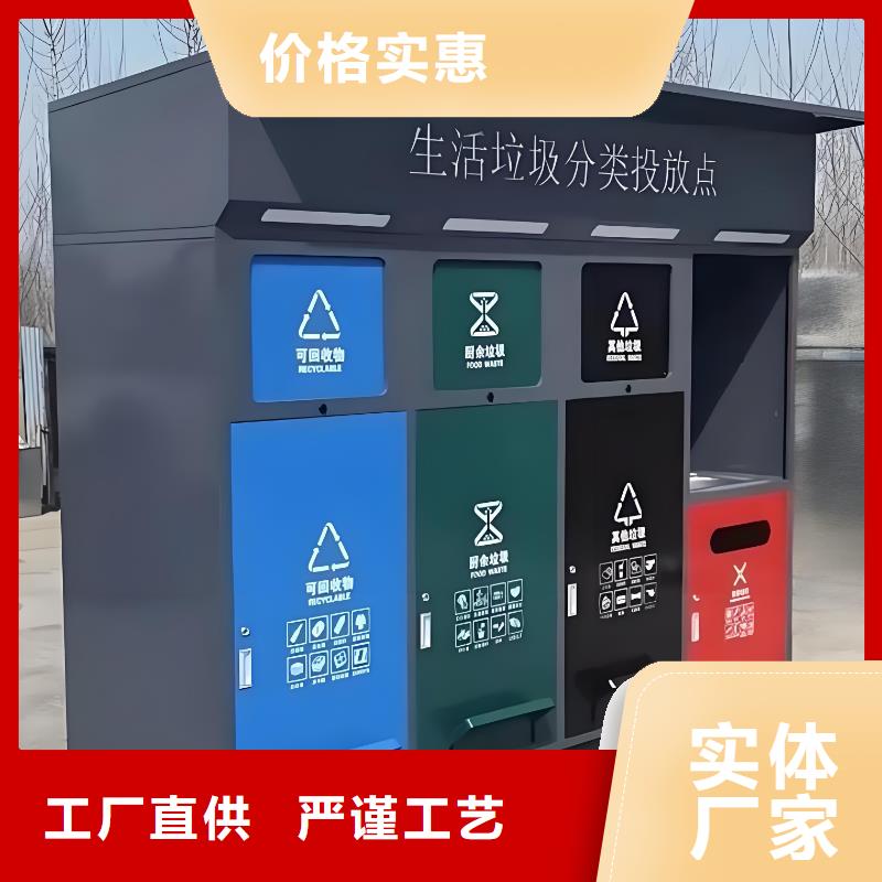 小区垃圾分类房专业信赖智能垃圾分类房