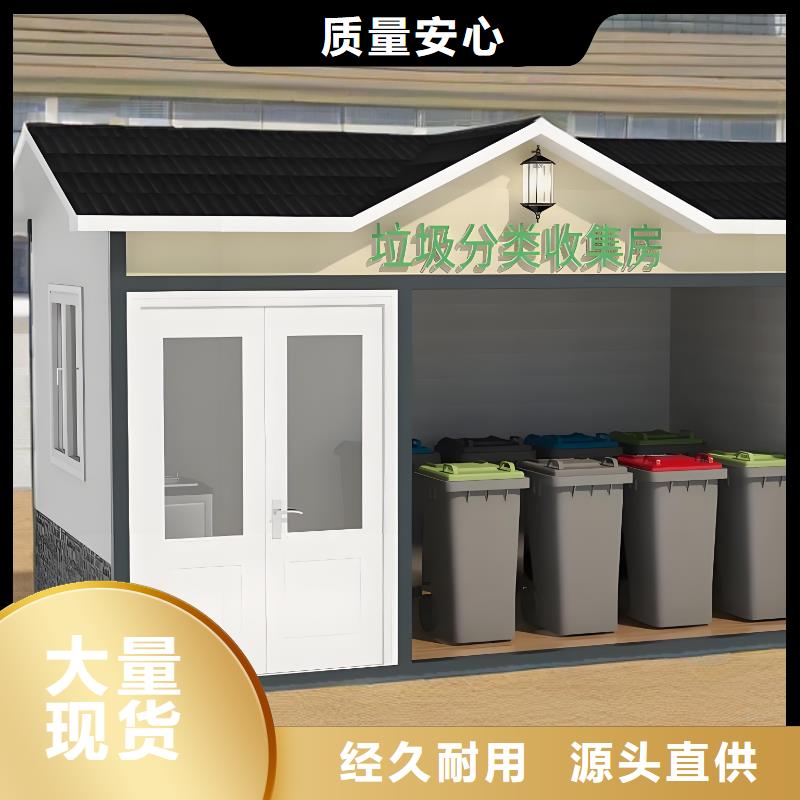智能垃圾分类房诚信可靠环卫垃圾分类房