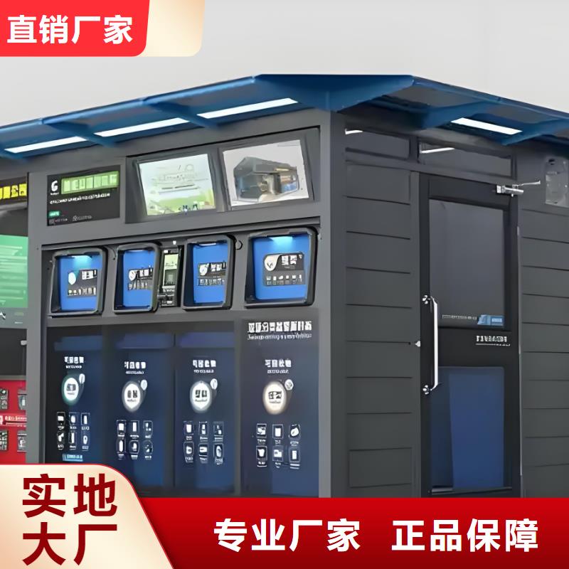 街道垃圾分类房放心购环保垃圾分类房