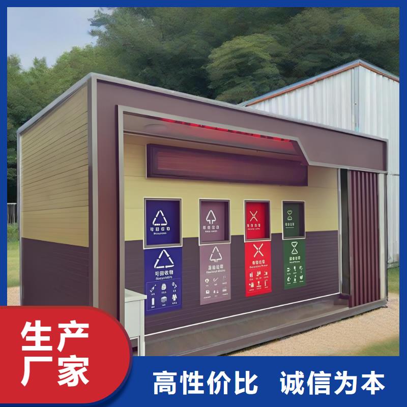 街道垃圾分类房实力厂商移动垃圾分类房