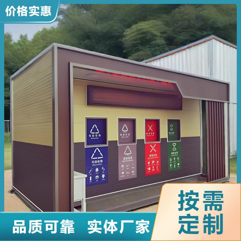 小区垃圾分类房质量三包社区垃圾分类房