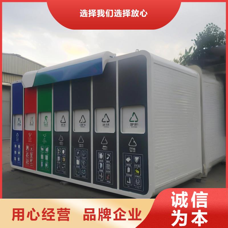 智能垃圾分类房诚信可靠环卫垃圾分类房