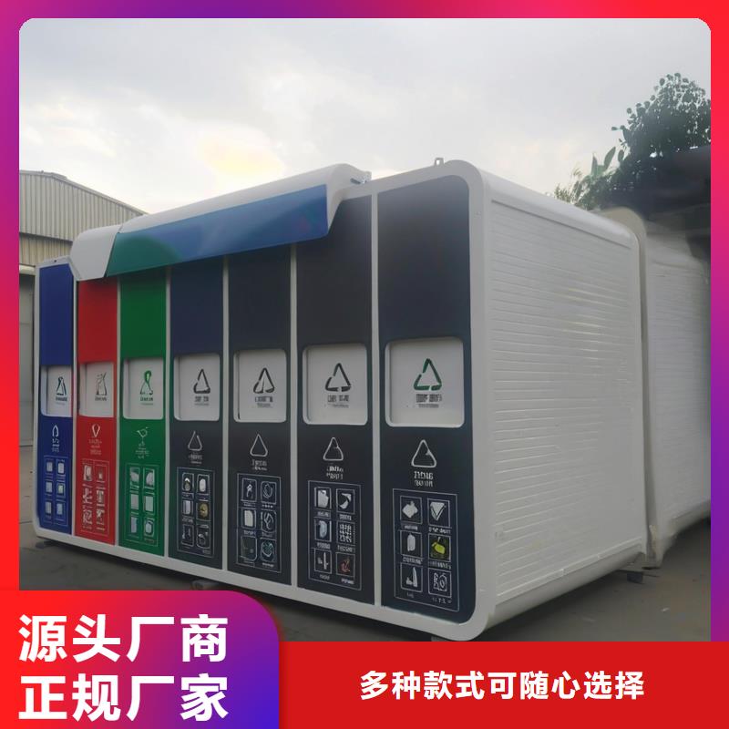 街道垃圾分类房精致工艺公园垃圾分类房