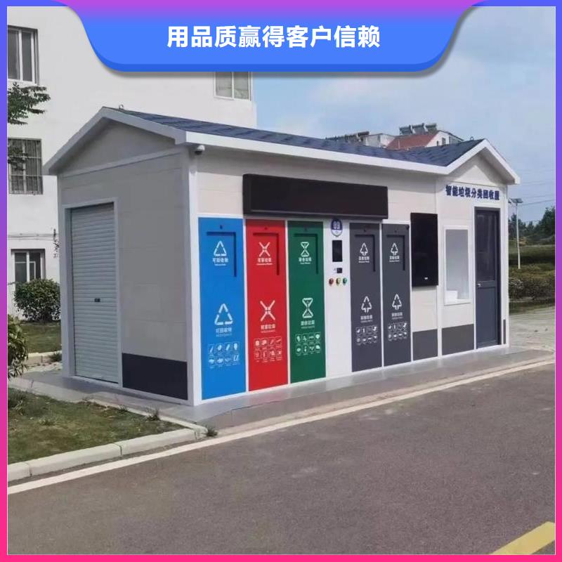 小区垃圾分类房质量三包社区垃圾分类房