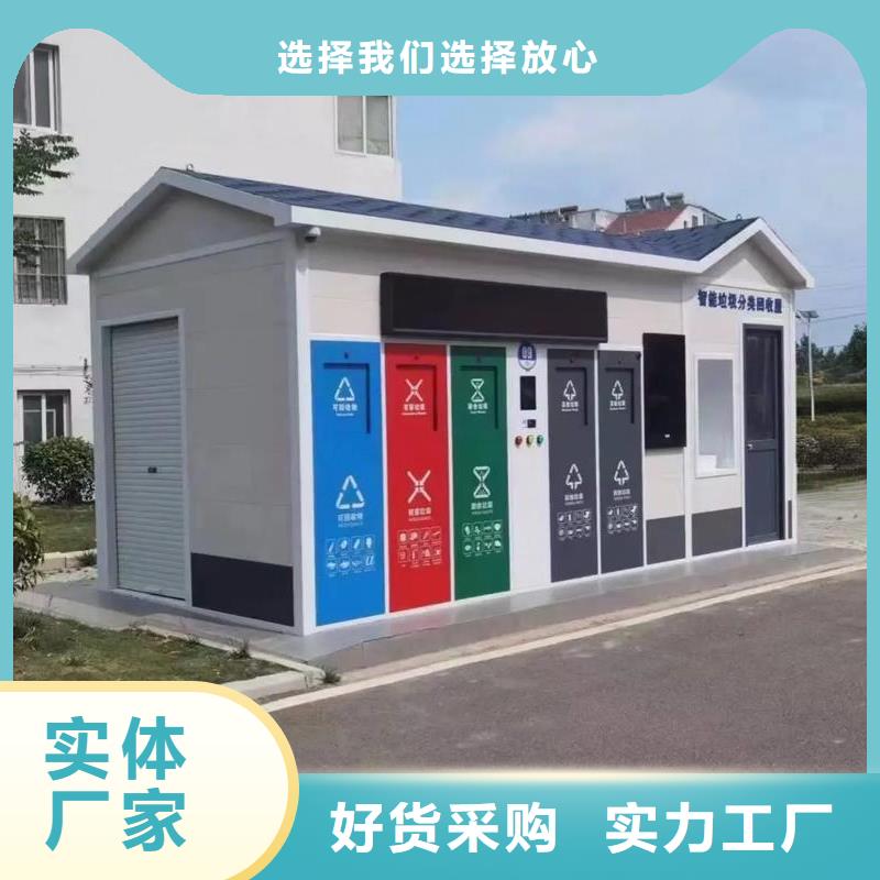 街道垃圾分类房精致工艺公园垃圾分类房