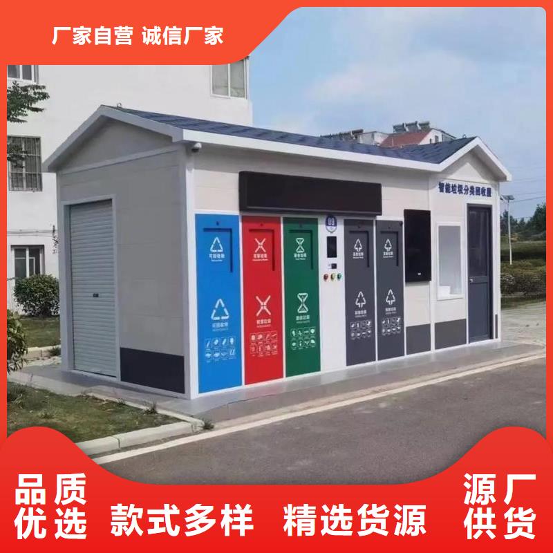 移动垃圾分类房客户信赖的公园垃圾分类房