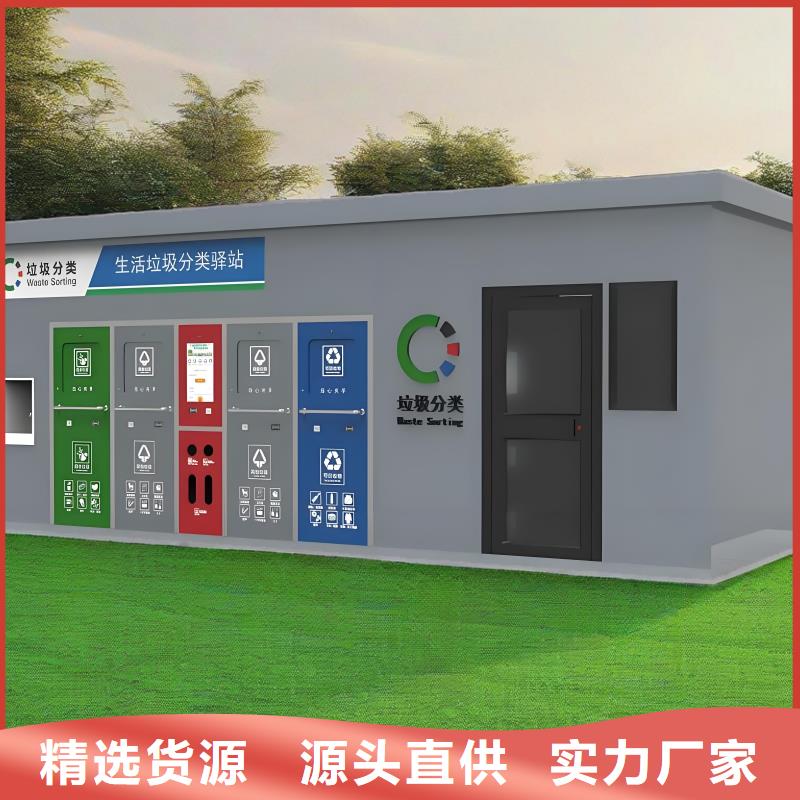 小区垃圾分类房质量三包社区垃圾分类房
