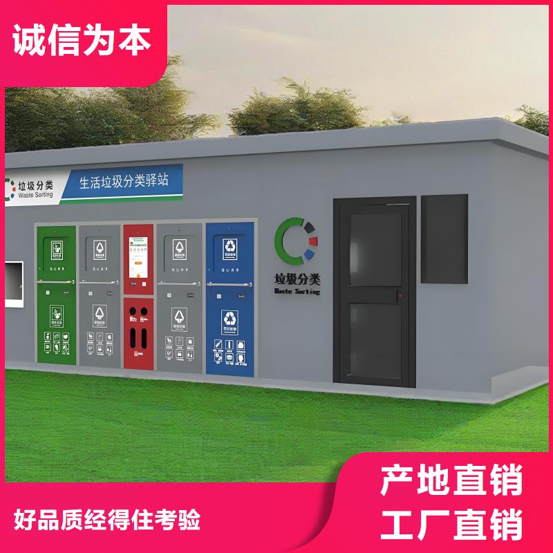 街道垃圾分类房精致工艺公园垃圾分类房