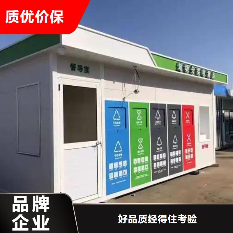 户外垃圾分类房质量安心环卫垃圾分类房