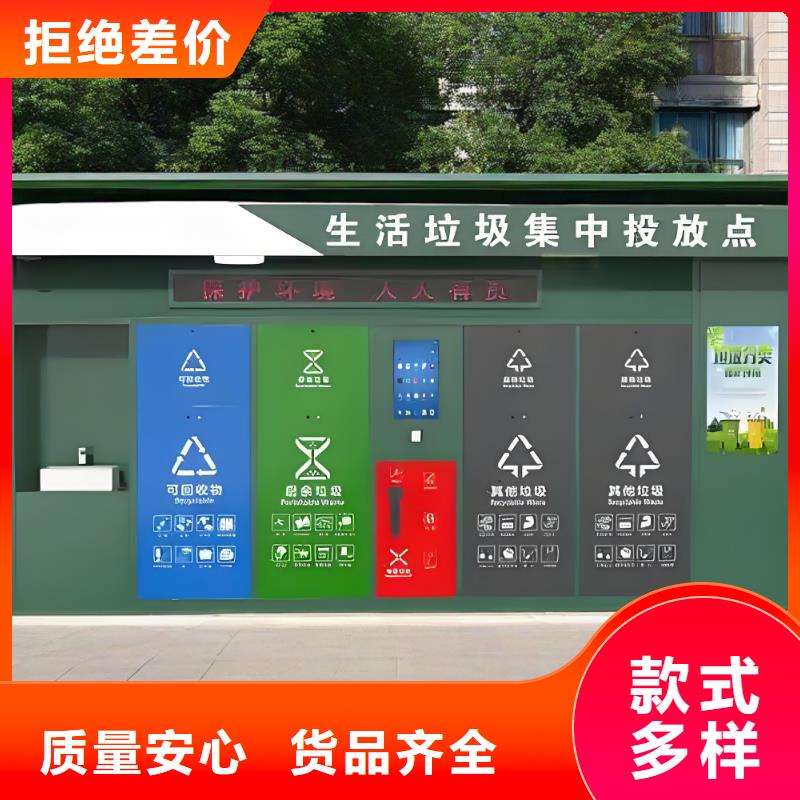 不锈钢垃圾分类房精工细致打造环卫垃圾分类房