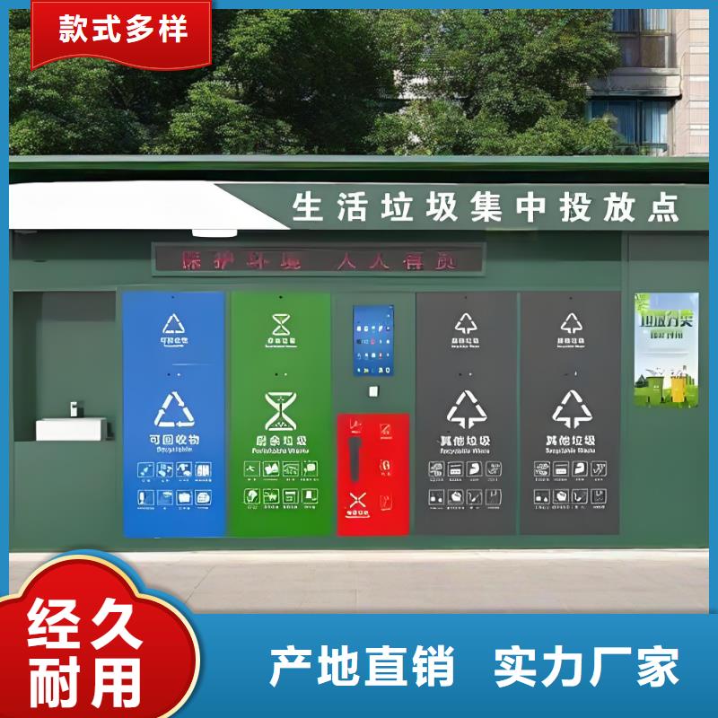 公园垃圾分类房诚信可靠户外垃圾分类房