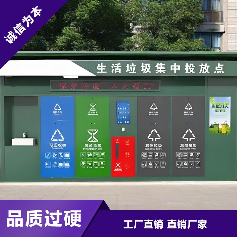 移动垃圾分类房客户信赖的公园垃圾分类房