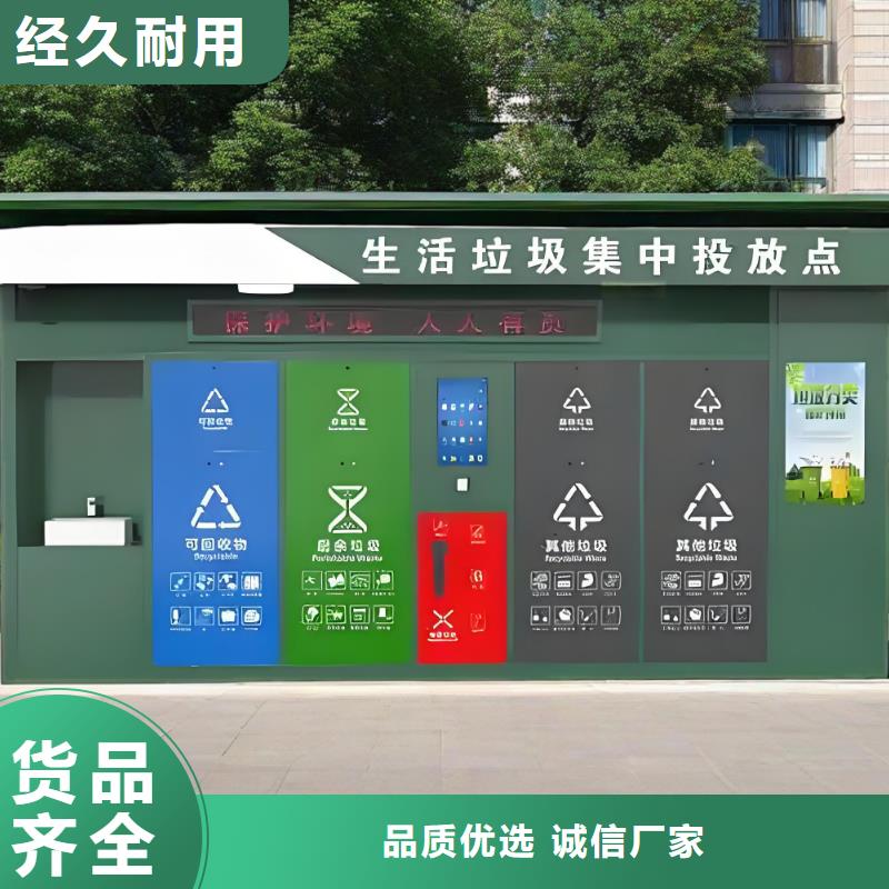 街道垃圾分类房品类齐全公园垃圾分类房