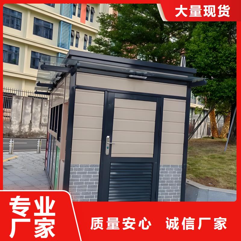 社区垃圾分类房实力公司移动垃圾分类房