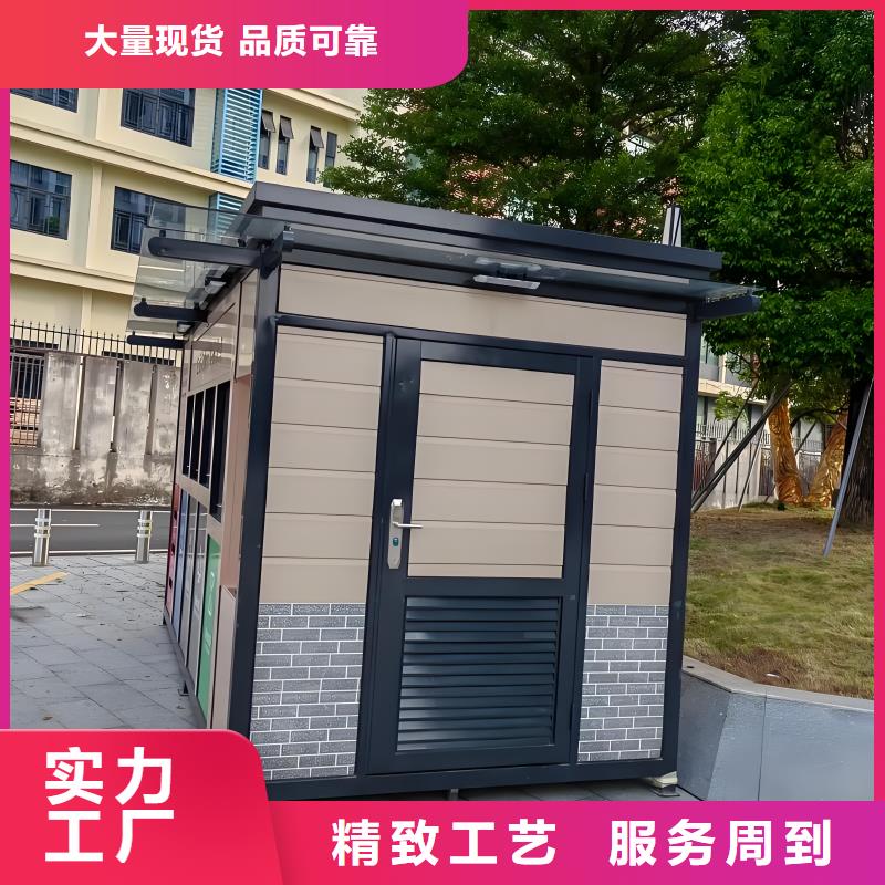 智能垃圾分类房诚信可靠环卫垃圾分类房