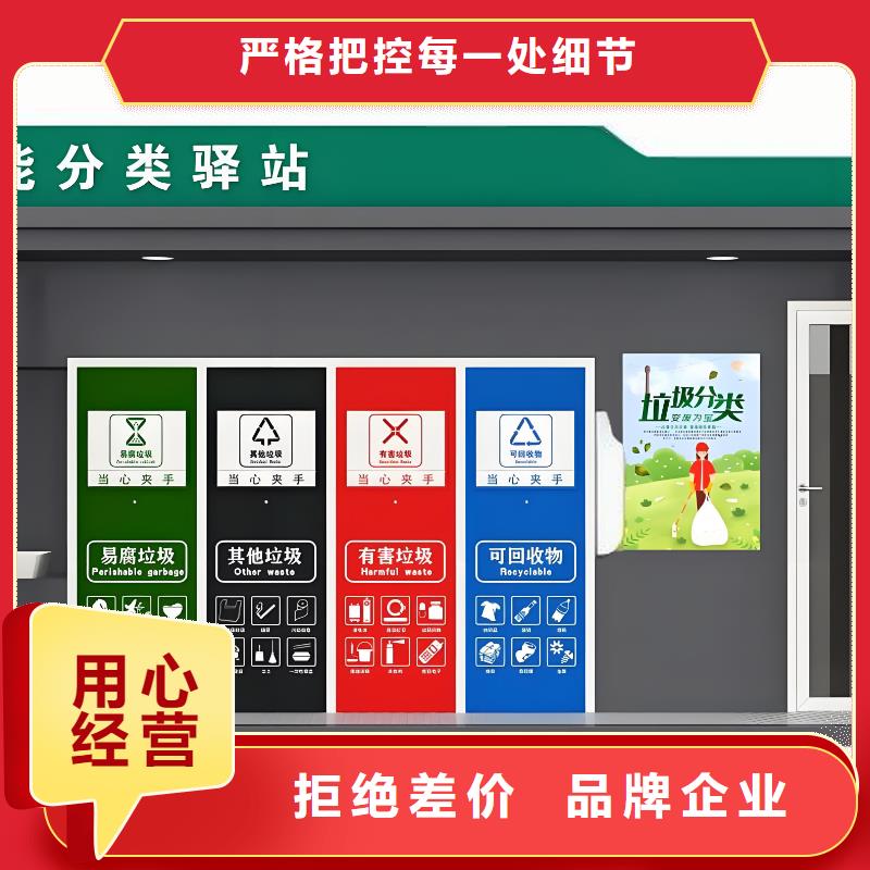 街道垃圾分类房放心购环保垃圾分类房