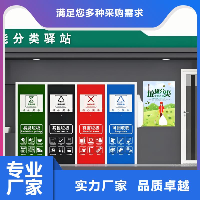 公园垃圾分类房诚信可靠户外垃圾分类房