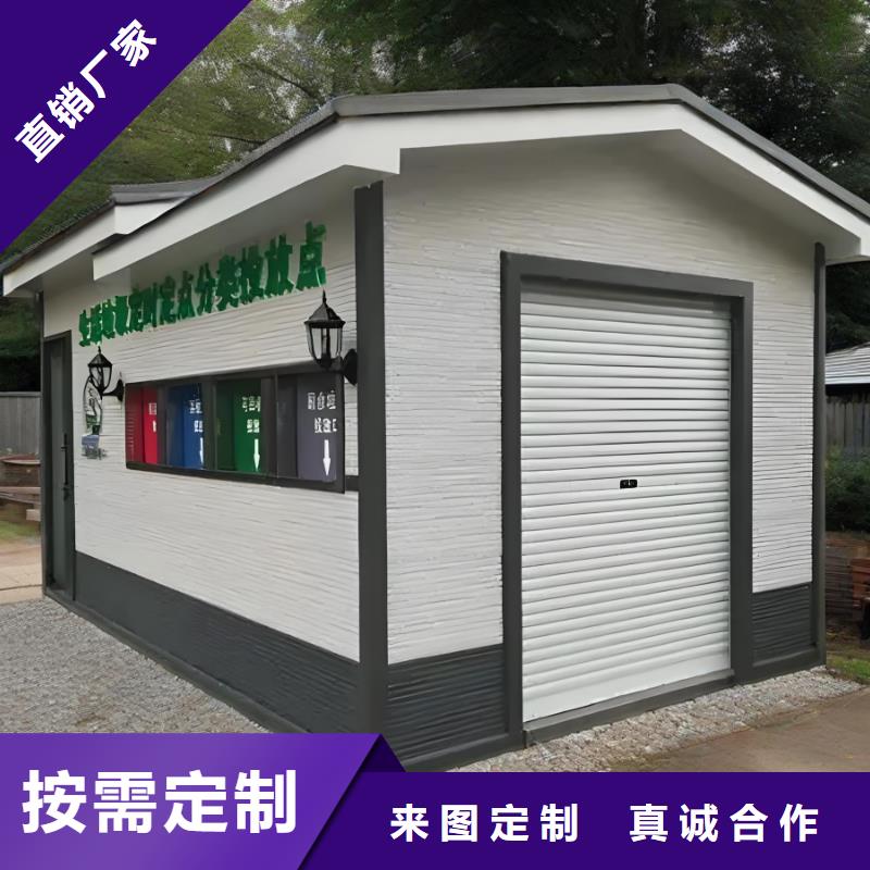 街道垃圾分类房精致工艺公园垃圾分类房
