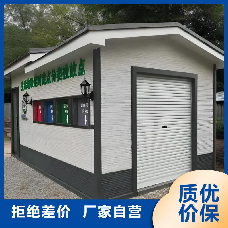 智能垃圾分类房诚信可靠环卫垃圾分类房