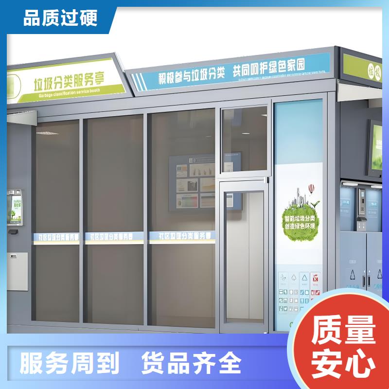 移动垃圾分类房直销公园垃圾分类房
